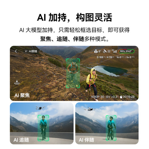 博坦Potensic ATOM 2无人机内置RID模块迷你高清专业航拍折叠AI智能拍摄三轴无刷云台遥控航拍4800万像素 - 图3