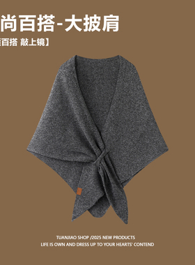韩系羊毛三角披肩女外搭秋冬披风