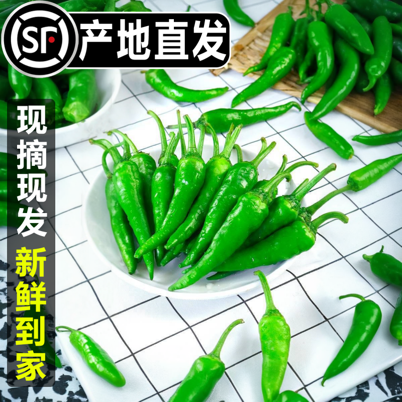 5斤装正宗湖南樟树港辣椒新鲜富晒现摘食用薄皮嫩青线椒农产生鲜 - 图1