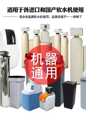 软水机专用盐通用美的海尔怡口