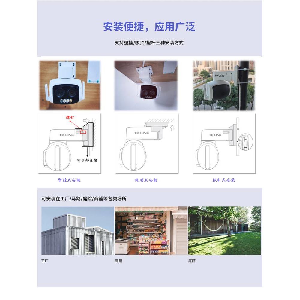 tplink无线摄像头家用高清变焦360度室外门口手机远程tp监控球机