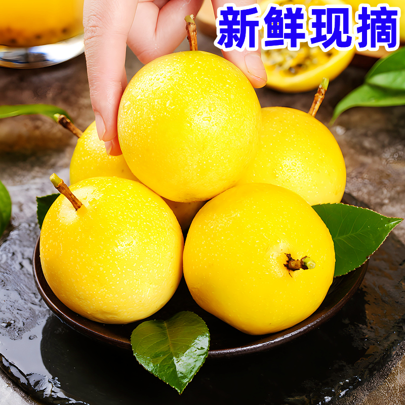 广西黄金百香果钦蜜9号5斤新鲜水果黄色纯甜大果皱皮原浆现摘包邮