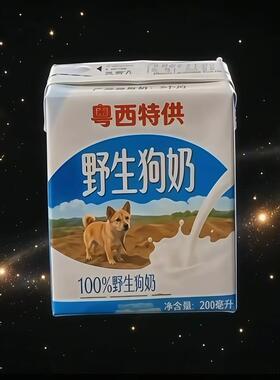 永恒野生狗奶网红亚克力钥匙扣