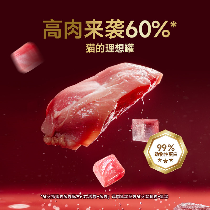 添赐力小金罐体验试用牛初乳猫咪零食罐头餐盒幼猫营养增强免疫,淘宝优惠券,粉丝福利购,淘宝优惠卷