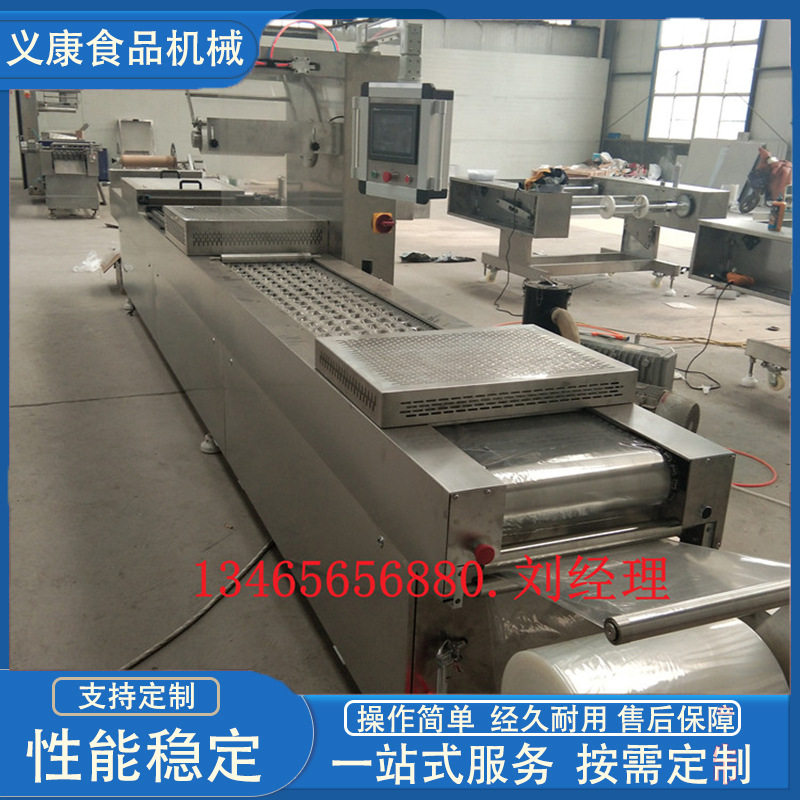 鸡蛋干即食食品拉伸机 蜜枣拉伸膜包装机 商用物料包装机械设备,淘宝优惠券,粉丝福利购,淘宝优惠卷