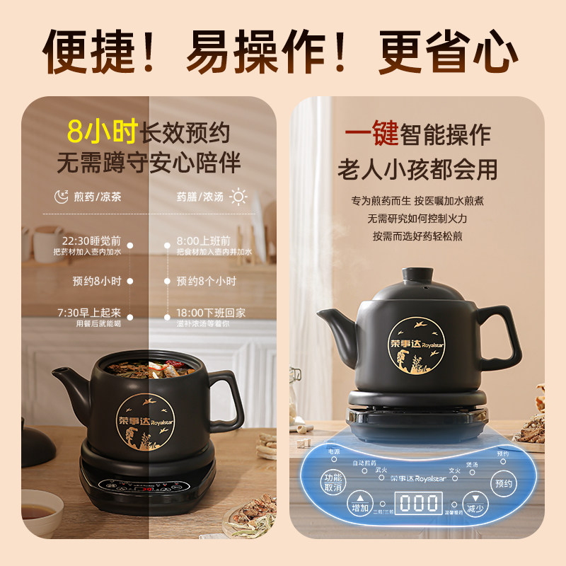 【次日达】荣事达中药电煎壶煎药壶全自动专用电砂锅煲药罐家用,淘宝优惠券,粉丝福利购,淘宝优惠卷