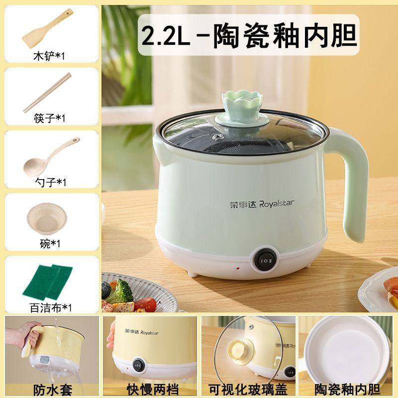 荣事达电煮锅多功能家用煎炒蒸煮宿舍学生一体煮饭炒菜小电热火锅,淘宝优惠券,粉丝福利购,淘宝优惠卷