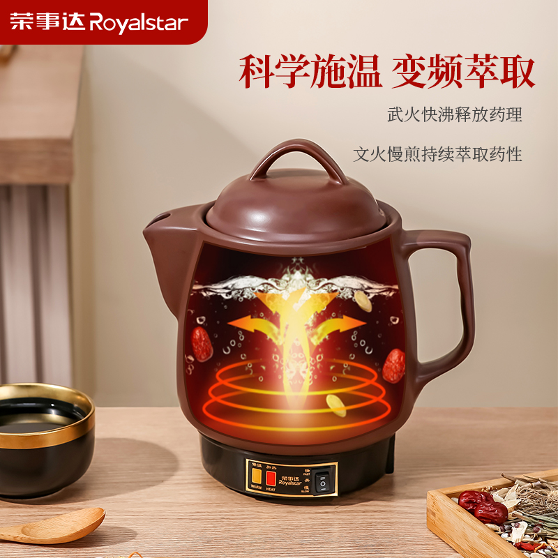  荣事达盛楷养生壶/煎药壶