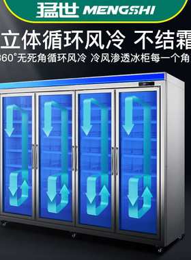 猛世分体式饮料柜冷藏展示冰柜超市三开门五门四门冰箱商用