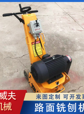 电动混凝土地坪凿毛铣刨机汽油水泥地面打拉毛刨地马路翻新除线机