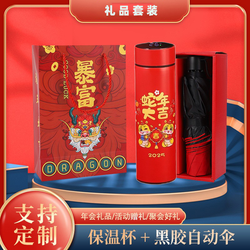 朗拉蛇年保温杯圣诞新年礼物智能显温带茶漏商务杯子开业活动水杯