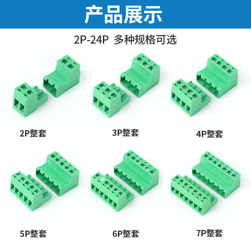 免焊对接2EDGRK-5.08MM 空中对插快接头 公母插拔式绿色接线端子 - 图2