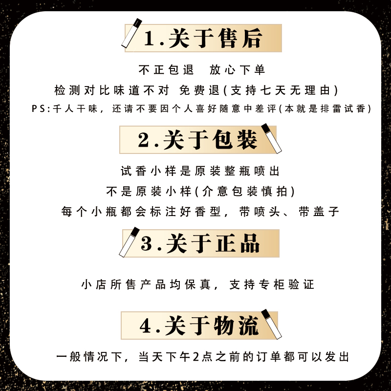 佩枪朱丽叶隐衫之欲复仇女神骄阳之下大开眼界又一乌木非香水小样 - 图2