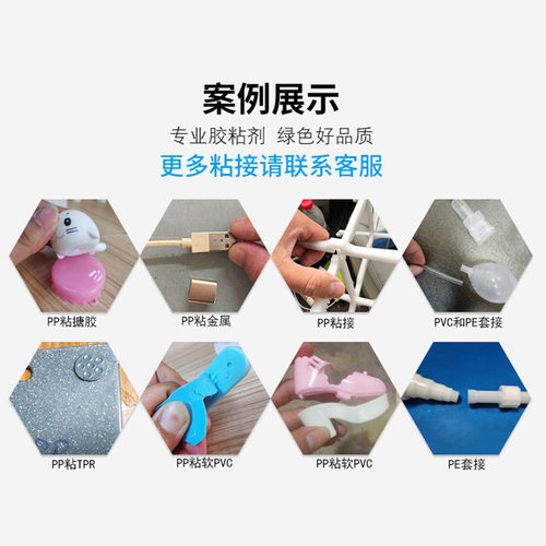 汇瑞320AB快干pp胶高强度不发白粘金属塑料强力PP粘合剂 - 图1