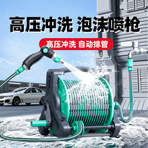 Car Wash High Pressure Water Gun Foam Spray Gun Water Pipe Hose Automatic Rewinder Watering the florist Mighty Punch Yard