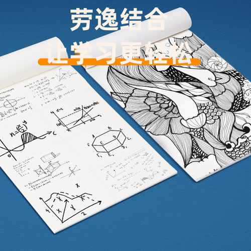 草稿纸考研专用学生用大学生a4纸草稿本空白b5高中生演算纸分区加 - 图1