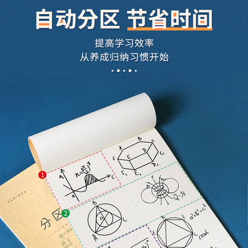 草稿纸考研专用学生用大学生a4纸草稿本空白b5高中生演算纸分区加 - 图3