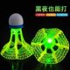 Glowing badminton night outdoor windproof ball high elasticity