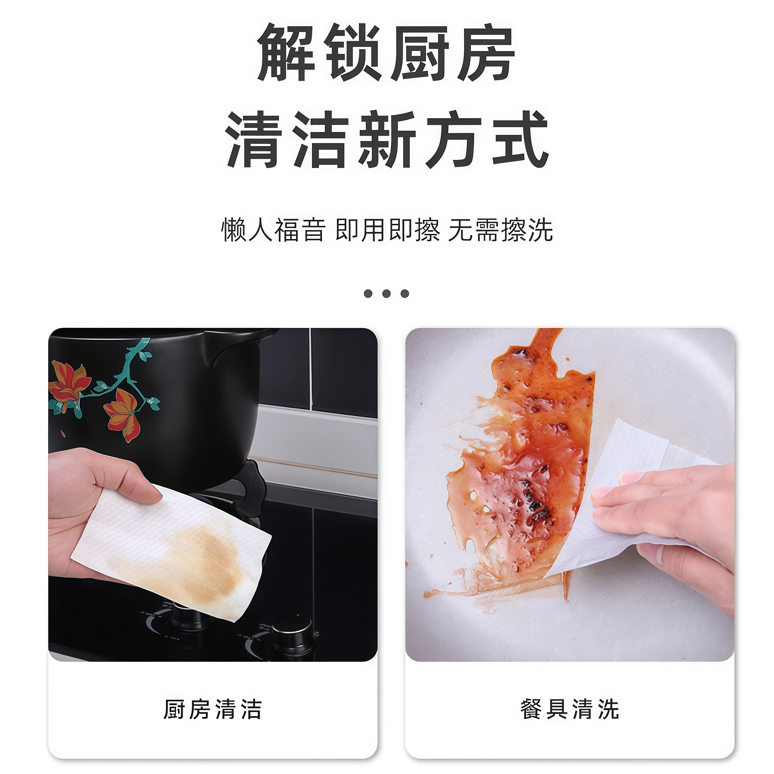 厨房湿巾强力去油去污家用去油污神器擦油烟机专用清洁湿纸巾,淘宝优惠券,粉丝福利购,淘宝优惠卷