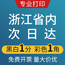 Print information book printed picture book bound into a copy of copy documents Colour online print shop Hangzhou