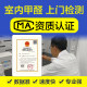 Nationwide door-to-door CMA formaldehyde testing service professional agency office new house indoor air benzene test report