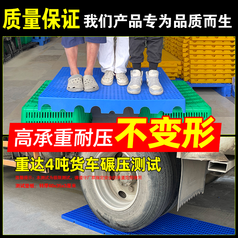 防潮板网格板塑料托盘栈板冻库地台板防潮垫仓板卡板仓库货物垫板-图0