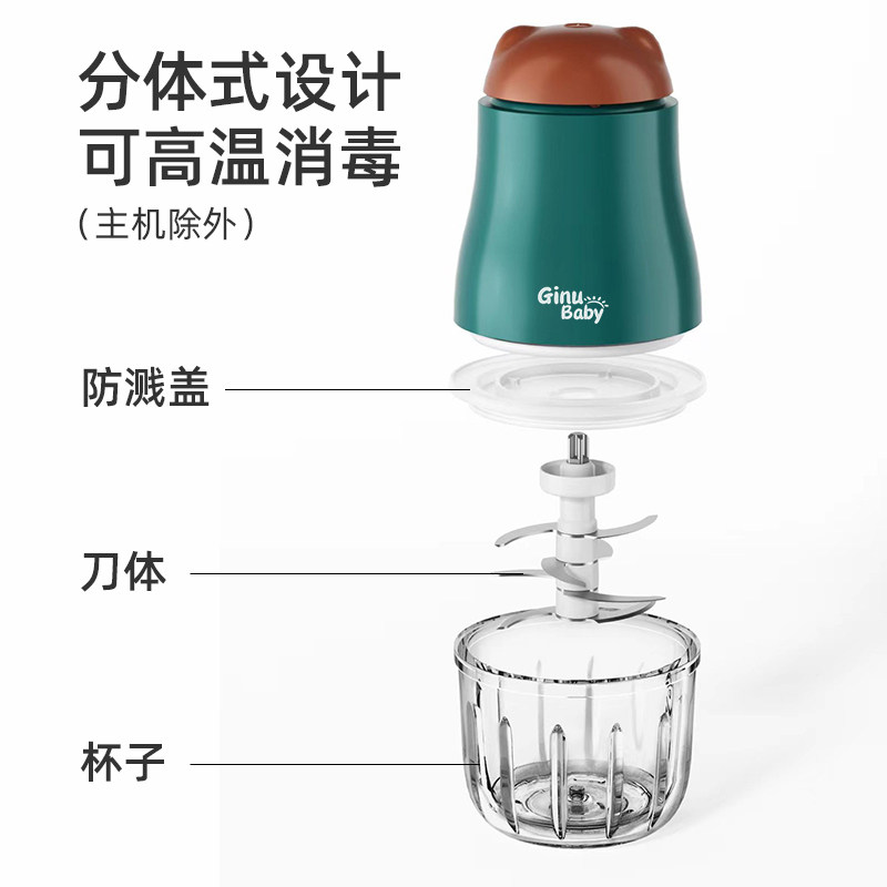 吉诺宝贝婴儿辅食机宝宝家用米糊机 ginubaby电器宝宝料理机/食物搅拌器