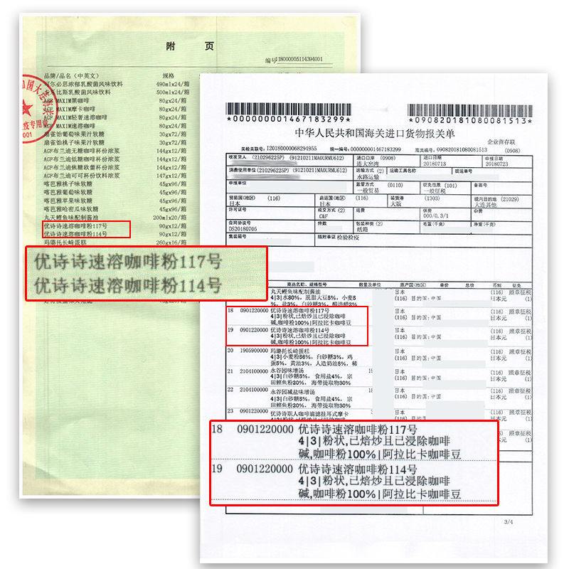 3瓶装 ucc悠诗诗117黑咖啡原装进口90g冻干咖啡粉速溶美式苦咖啡 - 图3