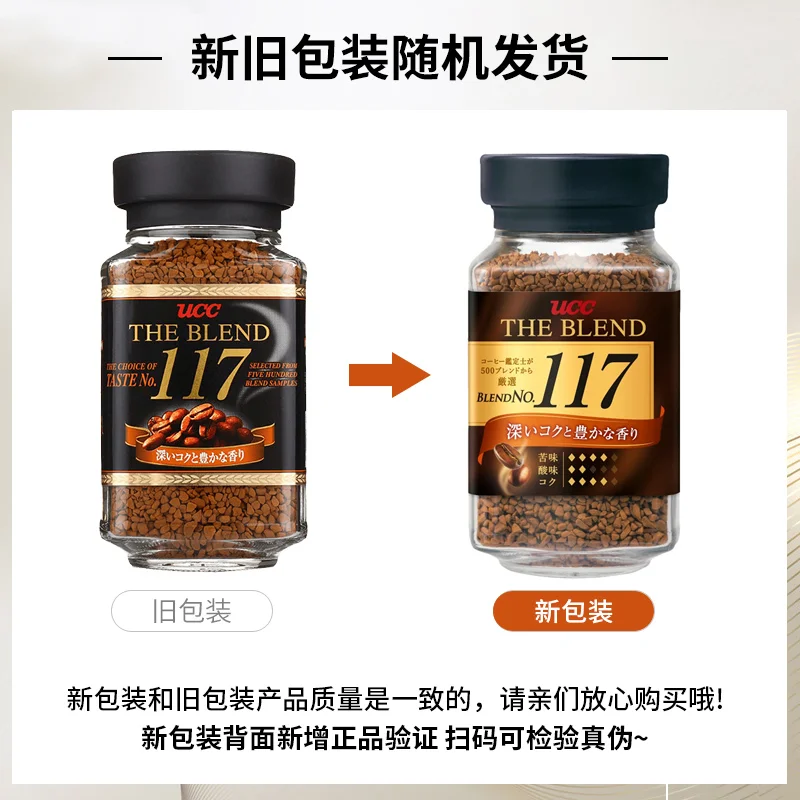 进口UCC悠诗诗速溶117黑咖啡冰美式提神无蔗糖苦咖啡粉90g*4瓶装 - 图3