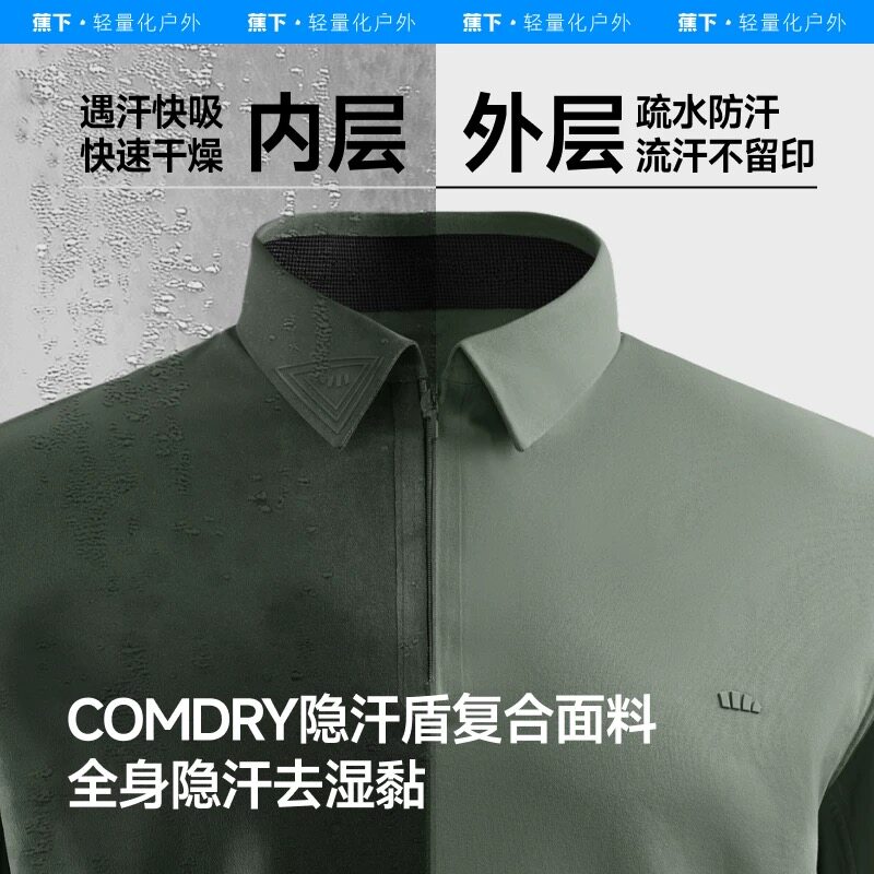 蕉下男士防汗渍Polo衫DR002速干衣短袖抑菌舒爽夏防晒上衣运动T恤