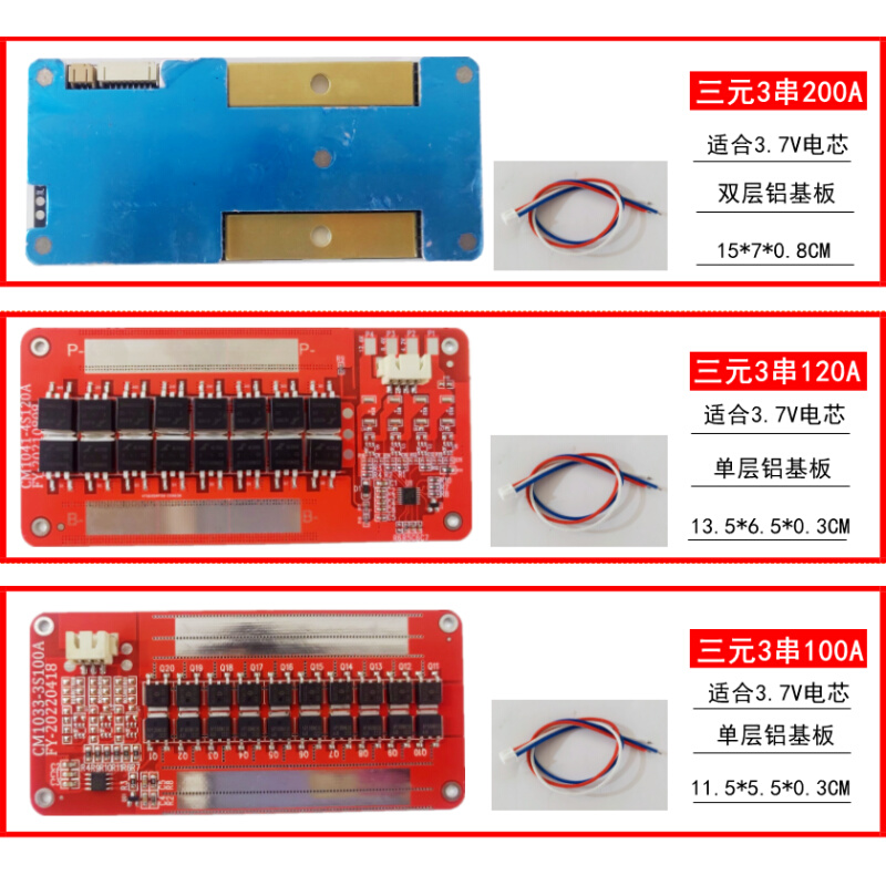 12V14V16V锂电池保护板圴衡3串200A18650聚合物磷酸铁锂组装配件-图0