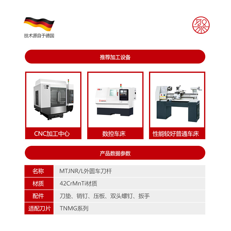 93度 数控刀杆 外圆压板刀 MTJNR2020K16 2525M16 车削 仿形加工 - 图0