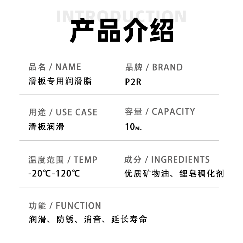 P2R陆地冲浪板润滑剂滑板油脂双翘板长板pu异响弹簧支架轮子轴承 - 图3