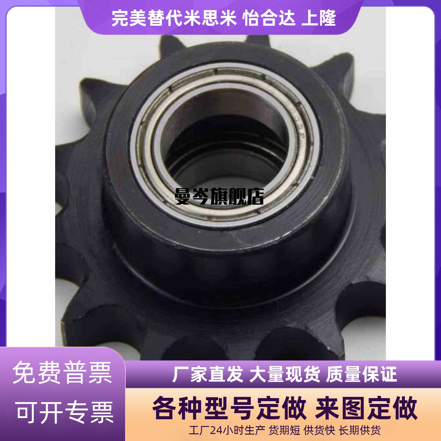链轮惰轮 双侧轴承型VLU01/VLU11-35/40/50-10-32VLU01-35-10 - 图2