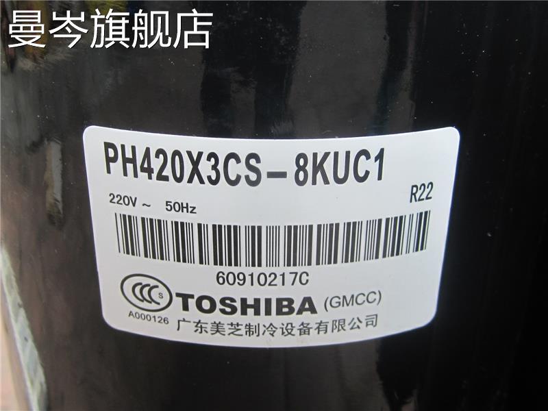 PH420M3CS-4KU1 PH420X3CS--8KUC1/L1东芝3匹美的格力空调压缩机-图1