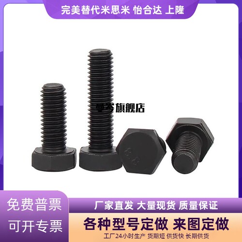 止动螺栓PBH01 PBH02 PBH11 PBH21 PBH51 PBH51 PBH71 PBH72 PBH8 - 图1