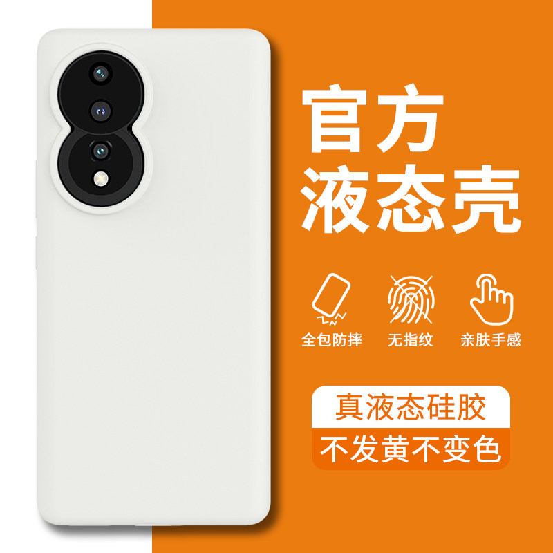适用荣耀80pro手机壳honor70液态硅胶保护套简约商务华为80新款ins全包防摔+曲面屏70男女高级感情侣简约纯色