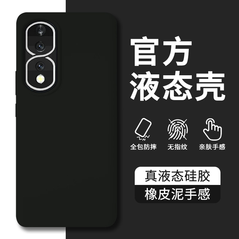 适用荣耀80pro手机壳honor70液态硅胶保护套简约商务华为80新款ins全包防摔+曲面屏70男女高级感情侣简约纯色