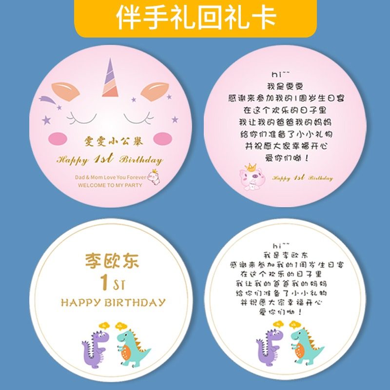 生日卡片定制作百日宴请照片请贴答谢卡周岁祝福邀请函伴手礼贺卡,淘宝优惠券,粉丝福利购,淘宝优惠卷