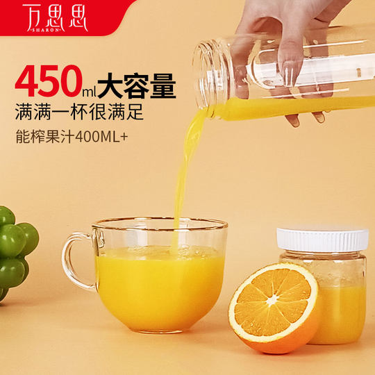 Портативная соковыжималка Wansisi, многофункциональная чашка для сока