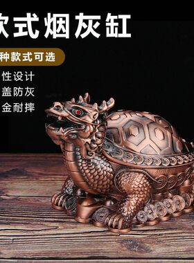 牛气冲天烟灰缸创意家用客厅奢华