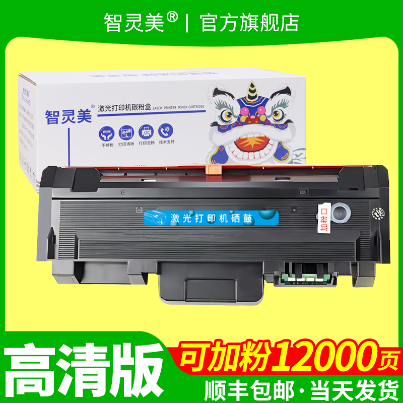 适用三星M2676N硒鼓M2876HN MLT-D116L粉盒M2626D M2826ND M2836DW墨盒Samsung Xpress SL-M2676FH打印机碳粉-图1