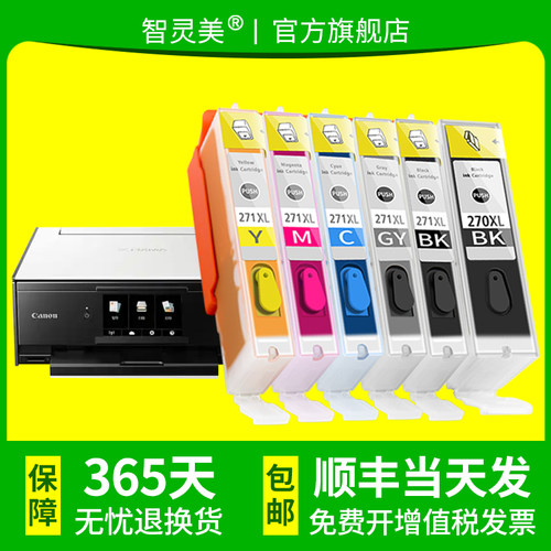 智灵美适用佳能TS9020 TS5020 6020墨盒可加墨填充270 271墨盒MG5722 MG6822 MG6820 MG6821打印机墨盒非原装 - 图3