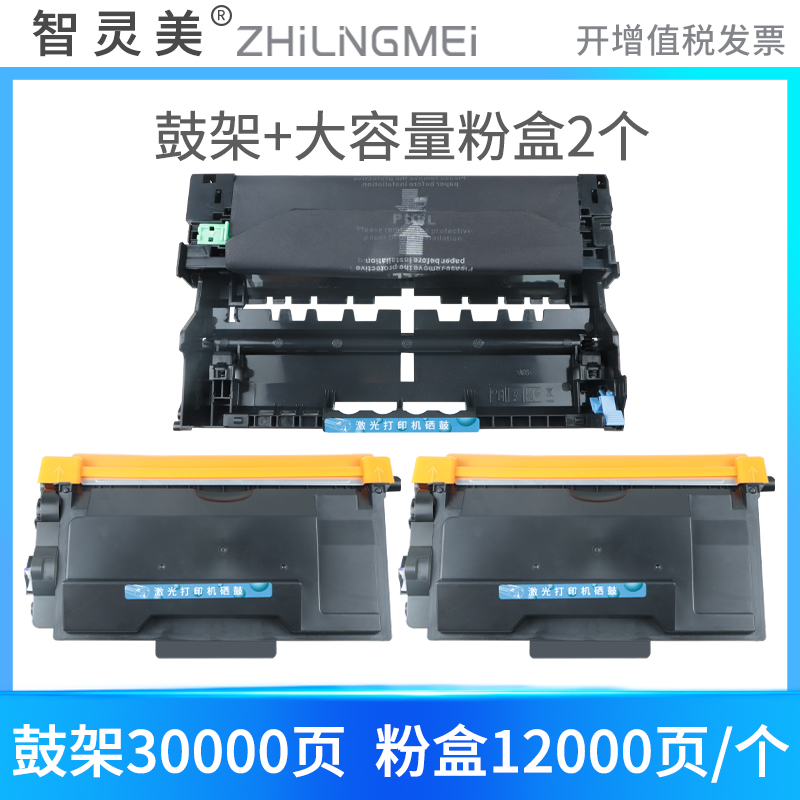 适用兄弟TN820粉盒HL-L6200DW L6250 L6300 L6400DWD打印机硒鼓TN850 TN880 MFC-L6700DW鼓架L6800DW碳粉墨粉 - 图3