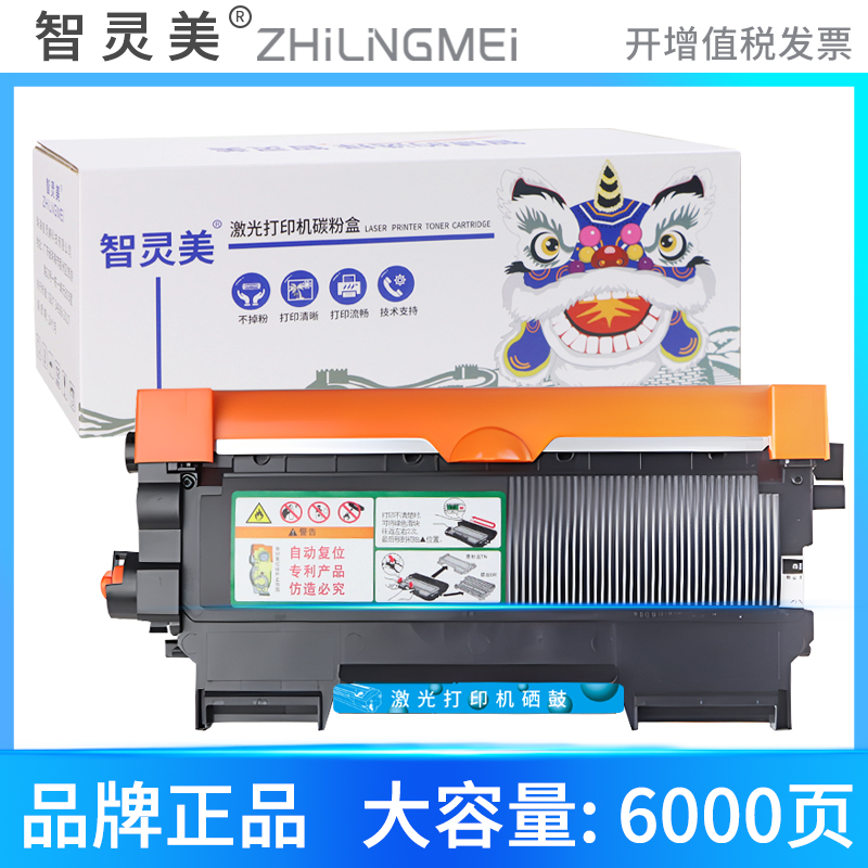 美能达1580MF硒鼓bizhub15 16 1590东芝240S 241S兄弟TN2225 DR2250 2241 2890 2990联想2600 2650打印机粉盒-图3