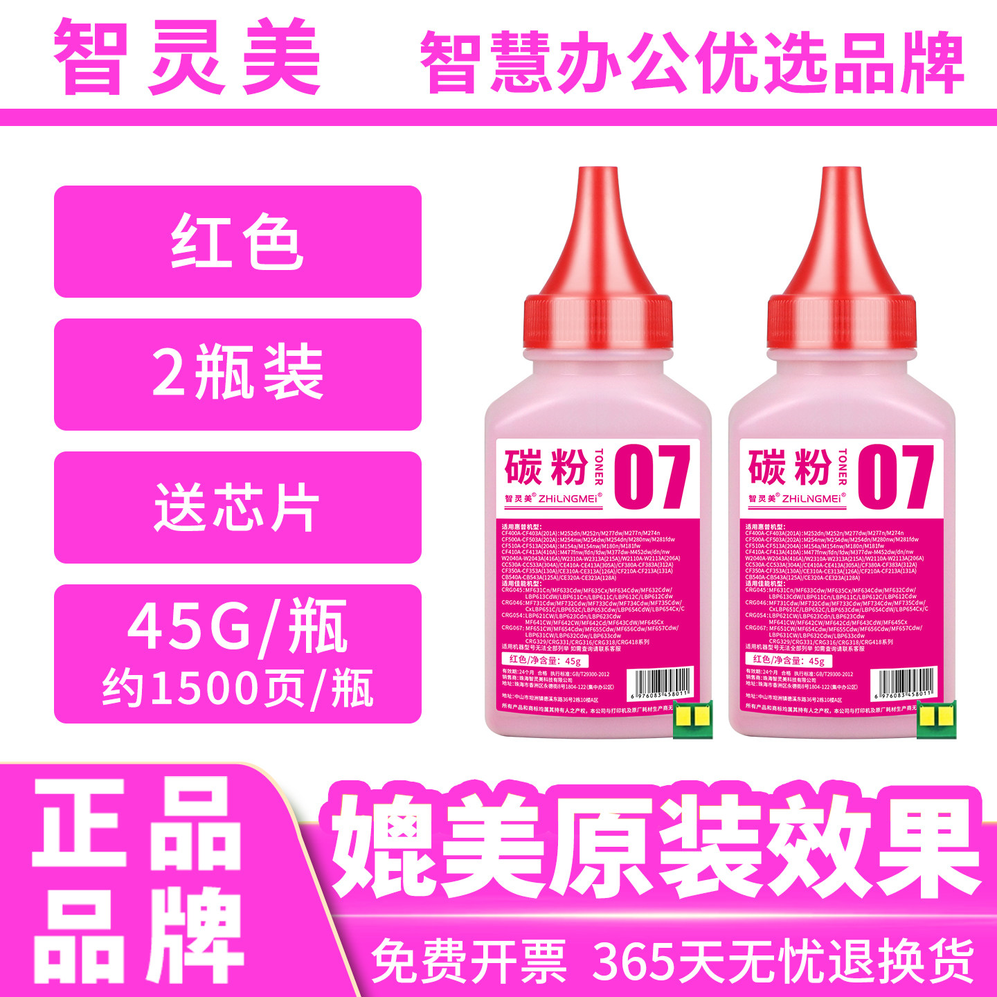 Suitable for HP M281fdw toner M277dw M254dw CF500A CF400A M281fdn M252n M280nw toner cartridge 202A 201A color red, yellow and blue printer toner