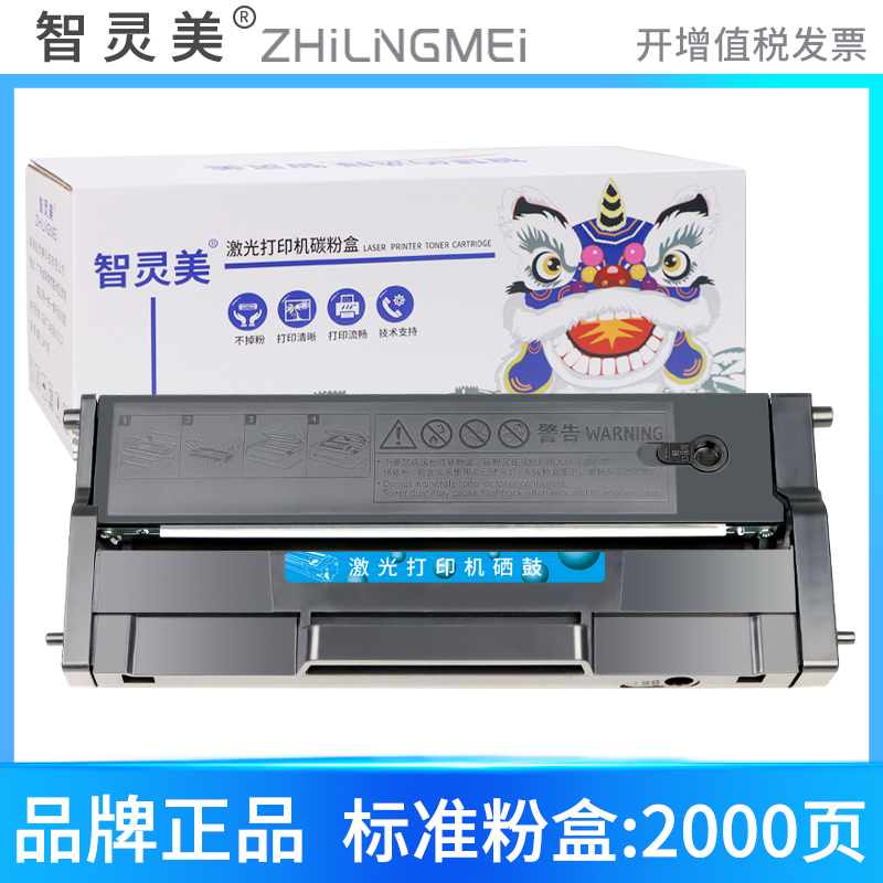 智灵美适用联想M7208w硒鼓LD228 M7218w LJ2208w LJ2218w LJ2268w M7268w M7288w小新打印机粉盒墨盒墨粉碳粉-图3