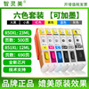 Suitable for Canon ix6780 ink cartridge 850XL 851XL IX6880 ip7280 IP8780 refillable MG7580 MG7180 MG5680 ink 6380 printer 5580 non-original