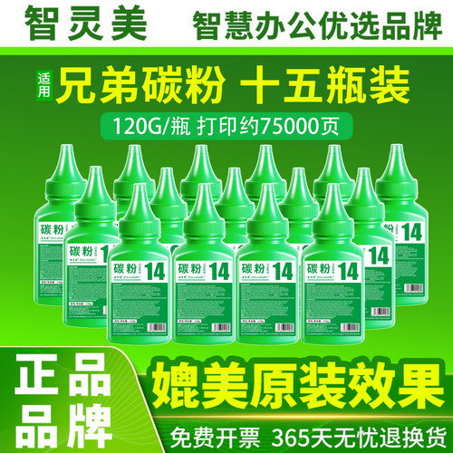 适用兄弟打印机墨粉7080d碳粉mfc7360 7180dn 7380 7880 7480D 7057 2240 1618w 1608 1208 1218通用墨盒硒鼓 - 图3