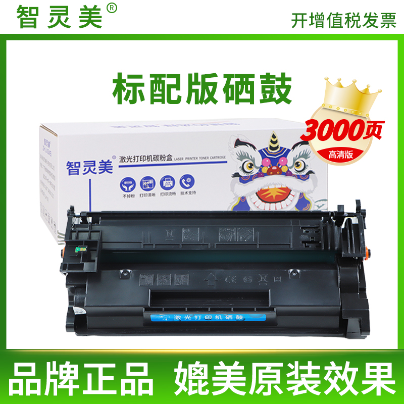 适用惠普M403d硒鼓CF228A M427dw M427fdw/fdn M403n/d M403dn/dw28A墨盒HP LaserJet Pro MFP打印机墨粉碳粉 - 图2